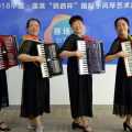 郑州手风琴乐团